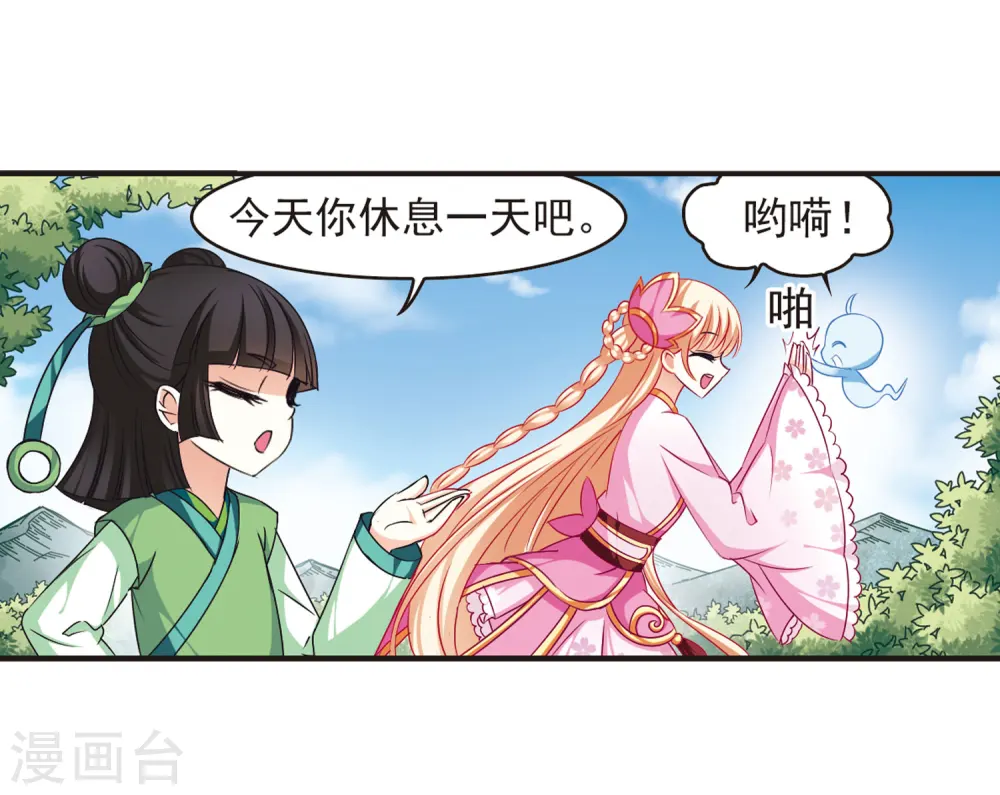 第77话 灵茶樨眉216