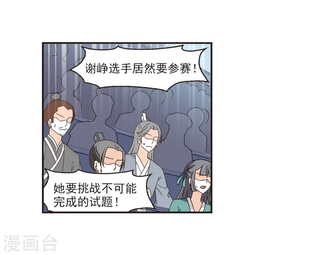 第192话 新秀挑战赛5-110