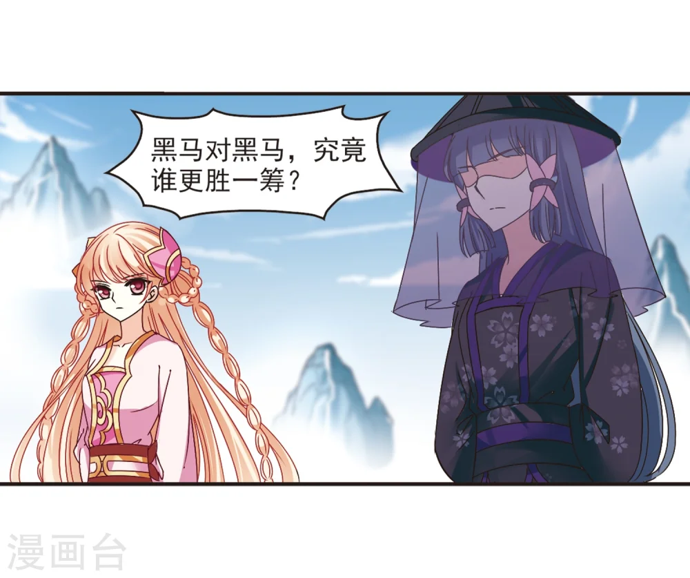 第188话 新秀挑战赛3-319
