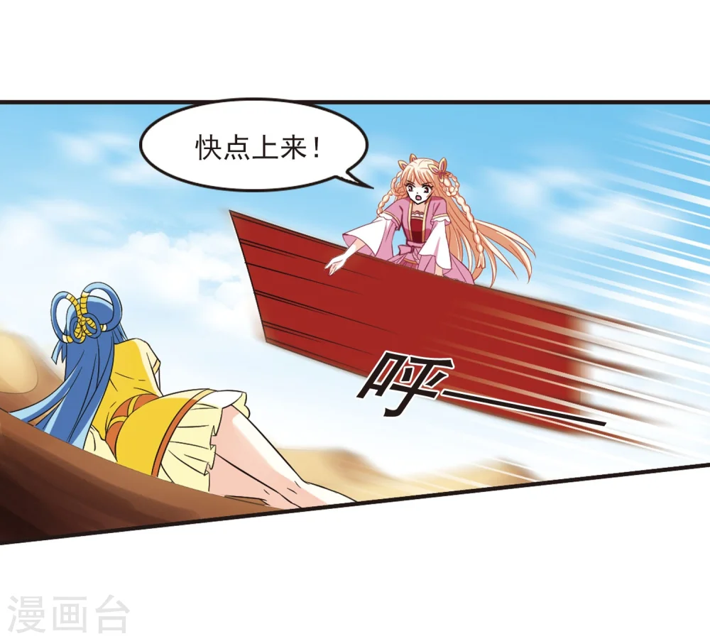 第238话 你追我逃29