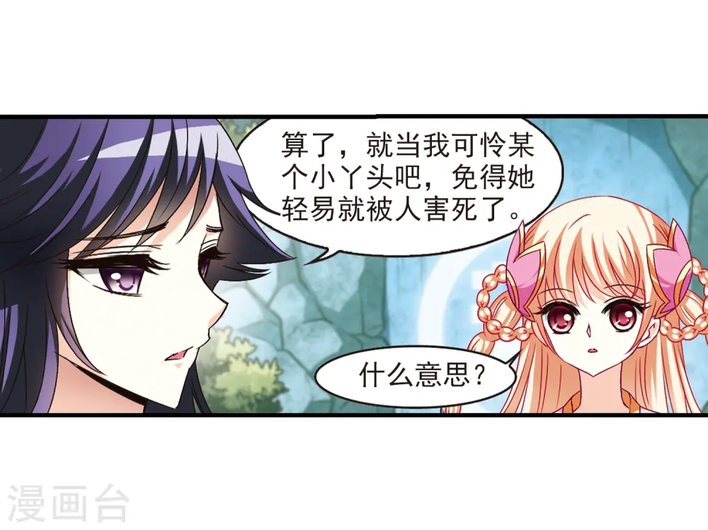 第96话 收徒风波124