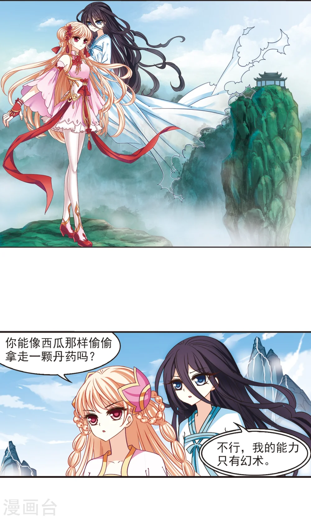 第186话 新秀挑战赛3-11