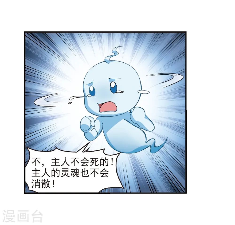第277话 我为鱼肉230