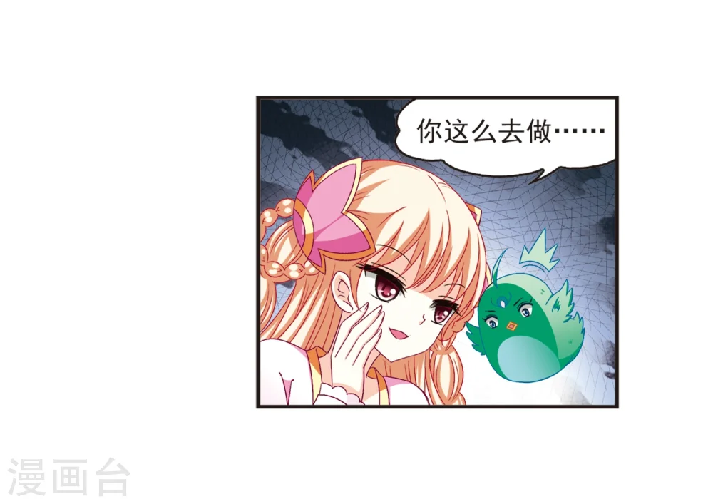 第125话 神秘大礼222