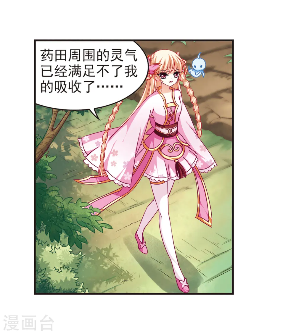 第77话 灵茶樨眉217