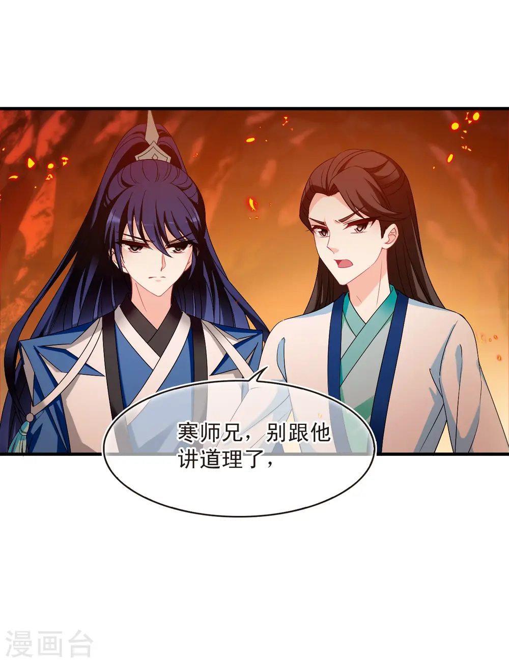 第2季137话 火云岛39