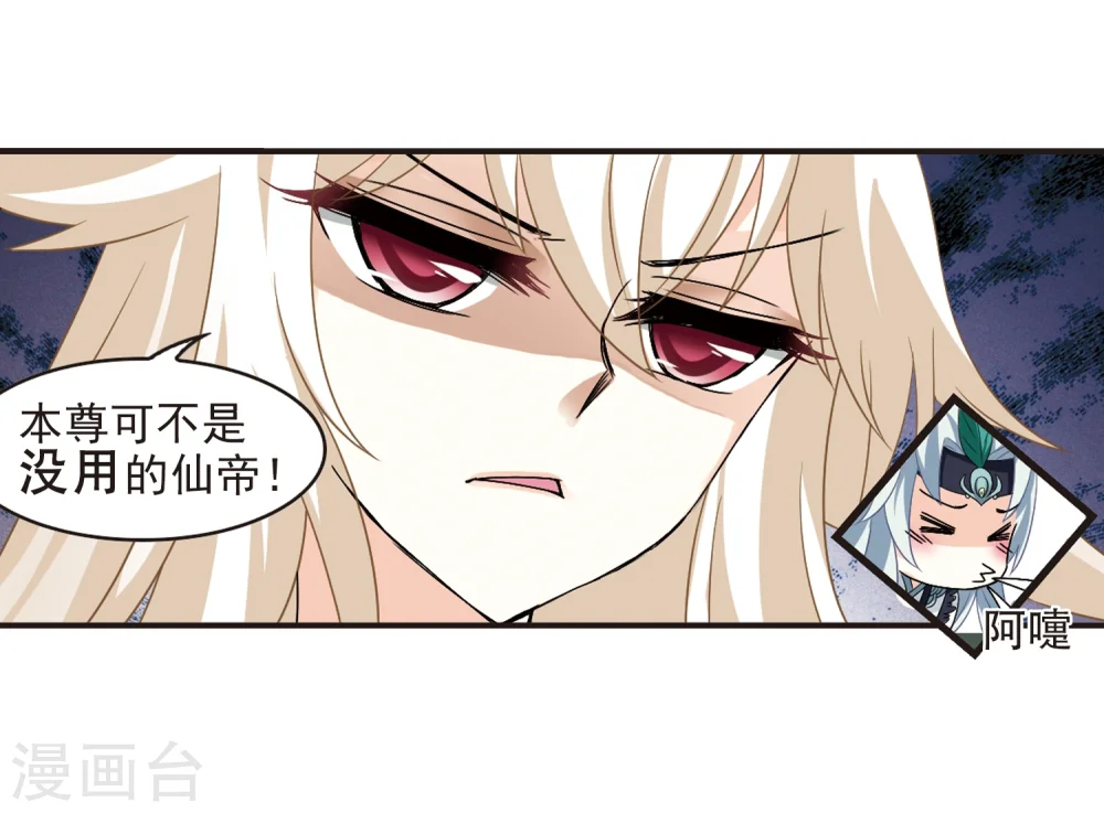 第281话 浴火重生119