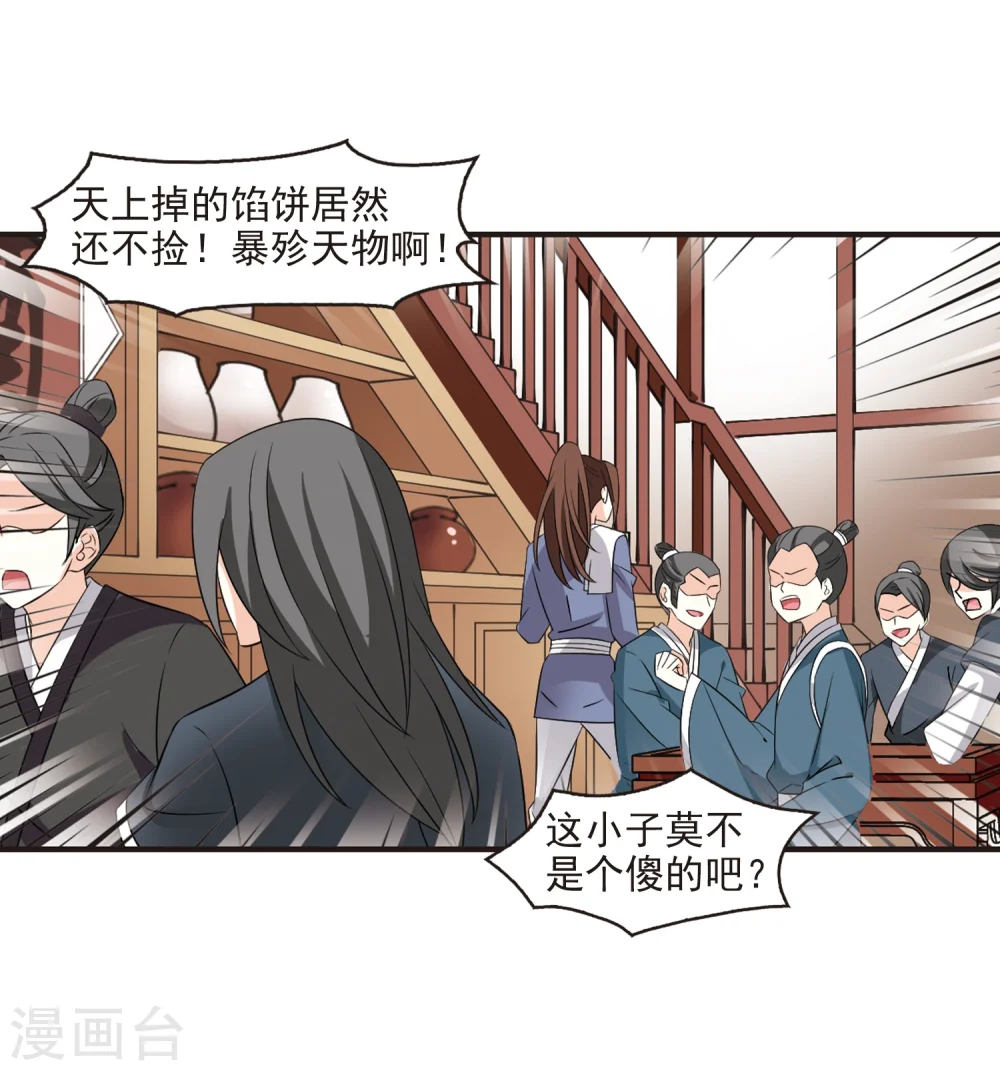 第323话 颜漠戈的往事2-215