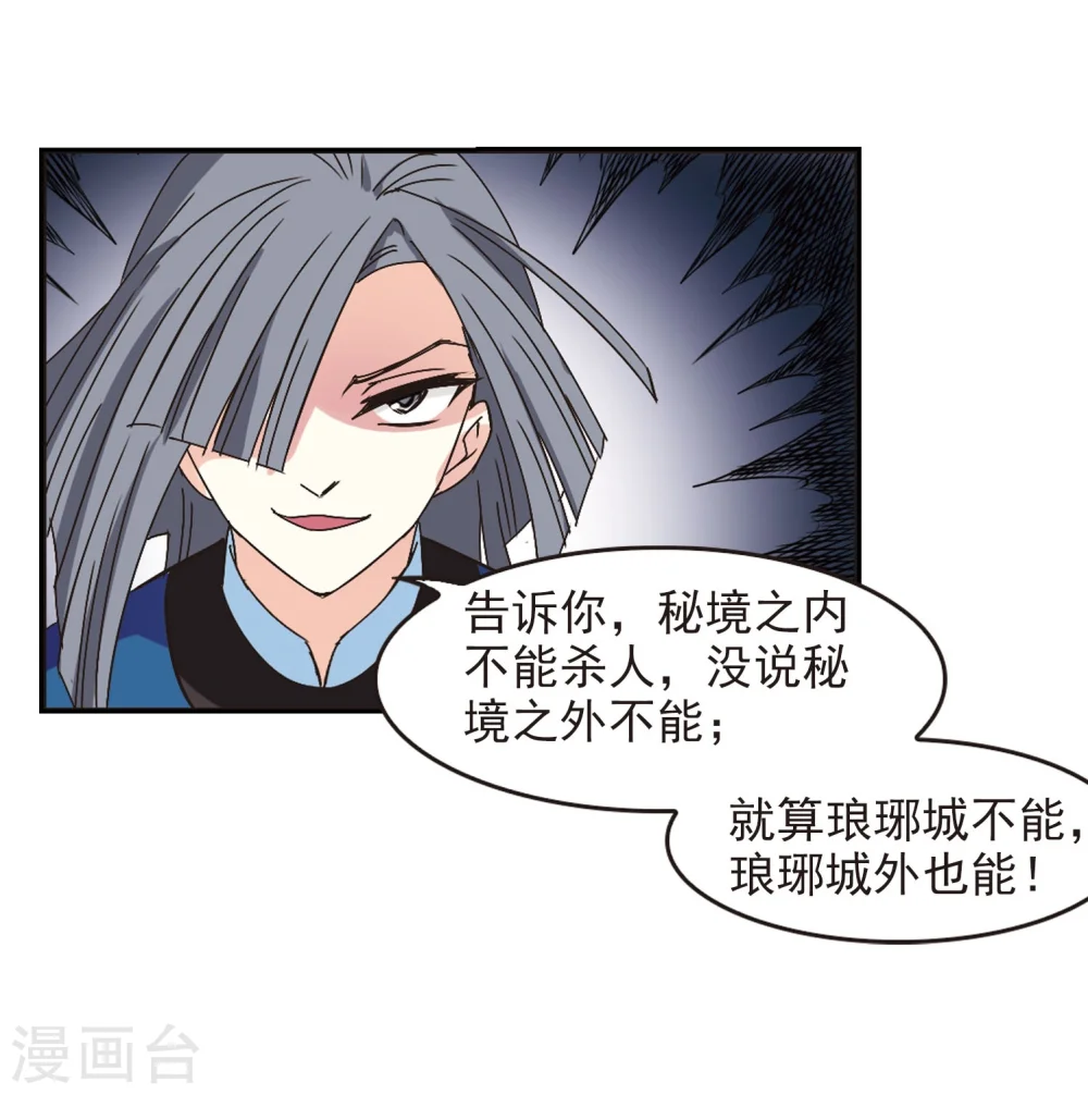 第209话 丹池混战319