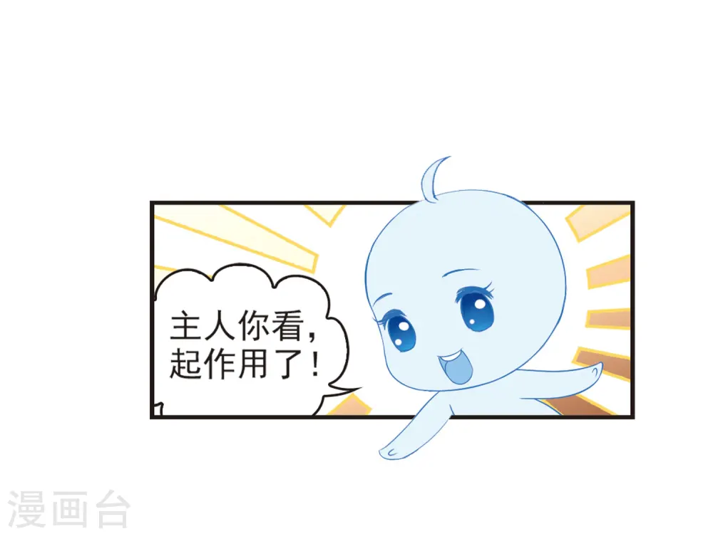 第73话 药阁新人119