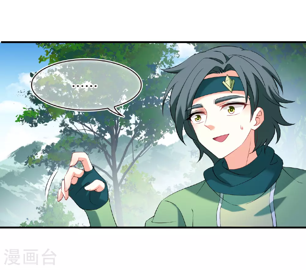 番外008 苍岚之巅17-22