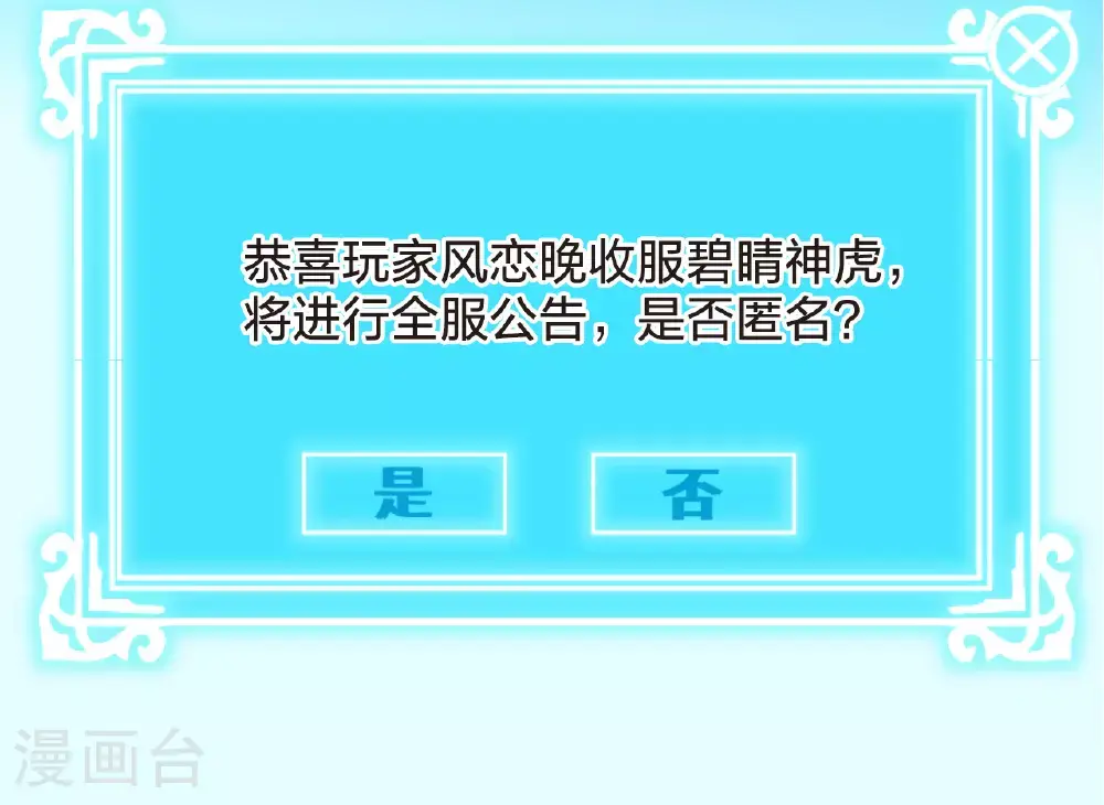 番外017 苍岚之巅22-125
