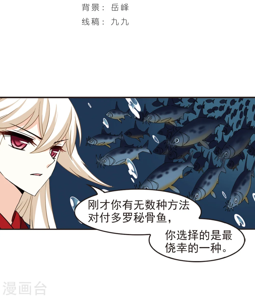 第291话 领域21
