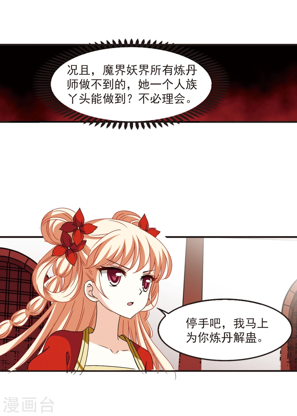 第356话 不可战胜的对手！322