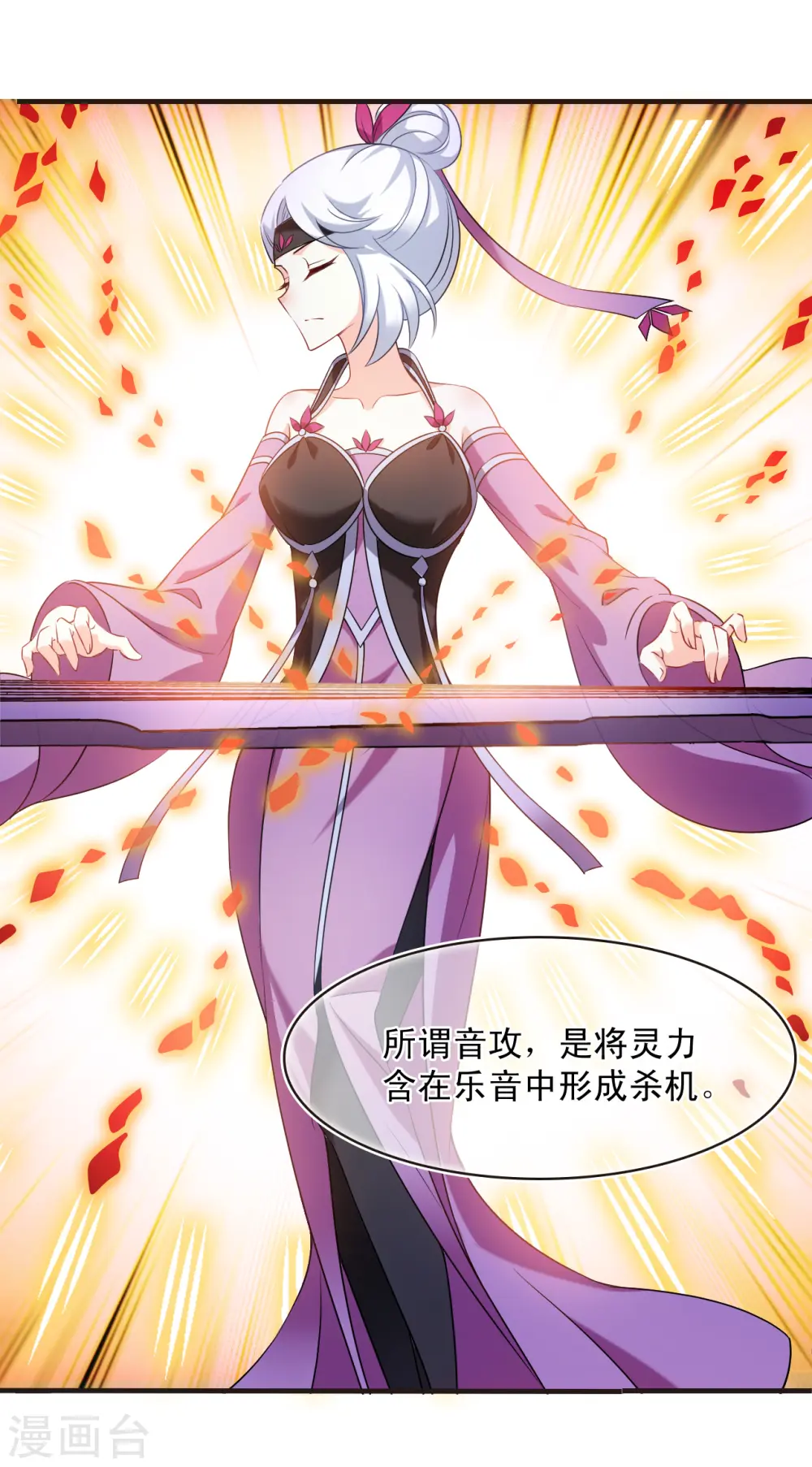 第2季127话 身怀重宝217