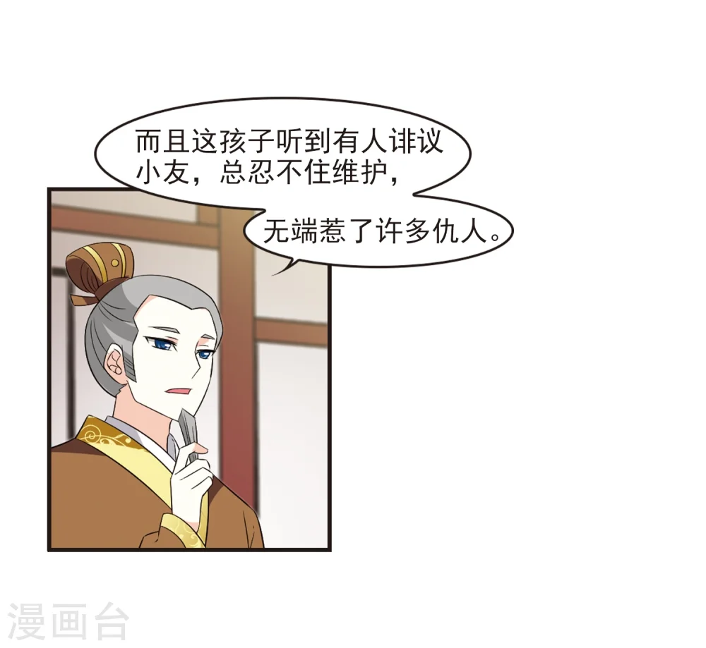第322话 颜漠戈的往事2-121