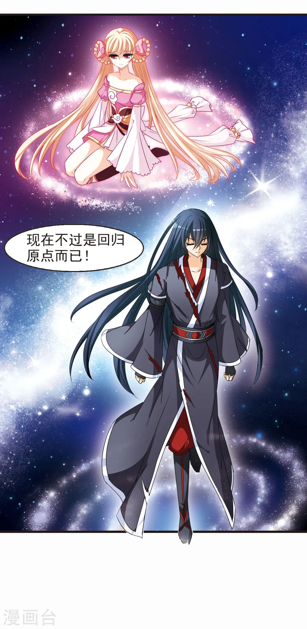 第51话 咫尺天涯315