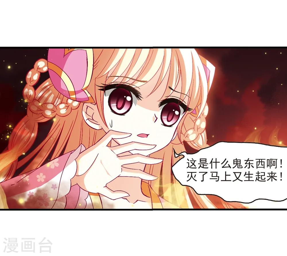 第145话 烈火焚身221