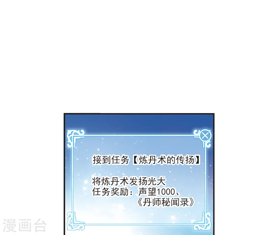 第2季121话 音攻师120