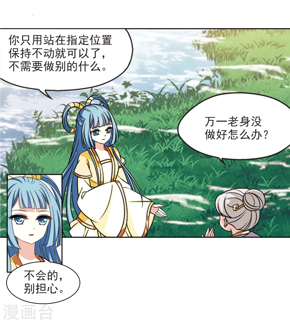 第2季40话 背后阴人18