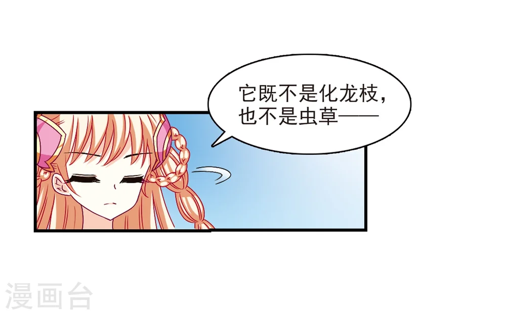 第166话 琅琊丹会2-26