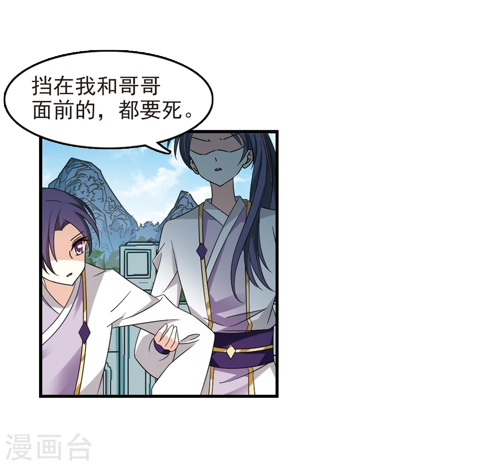 第363话 进入魔界113
