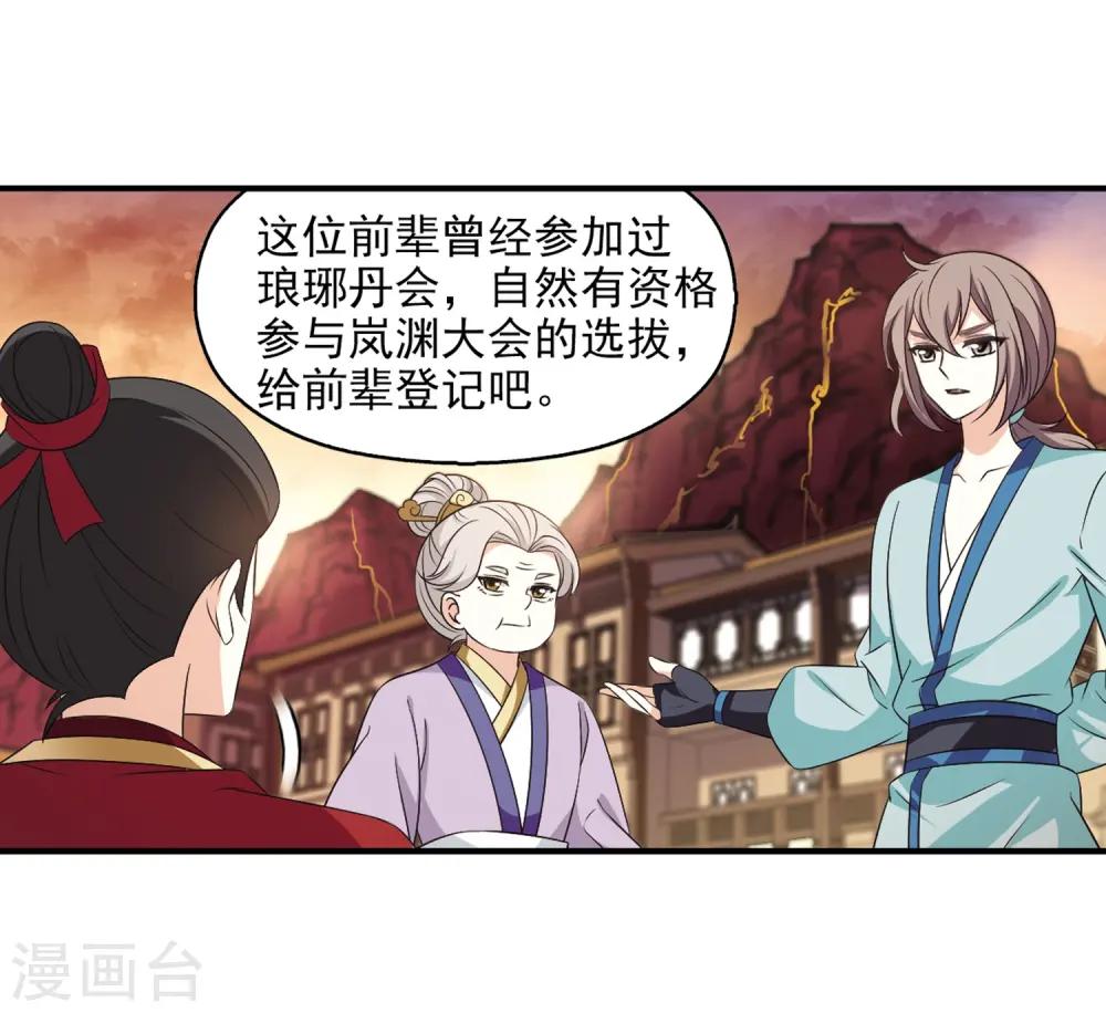 第2季9话 变身参赛318
