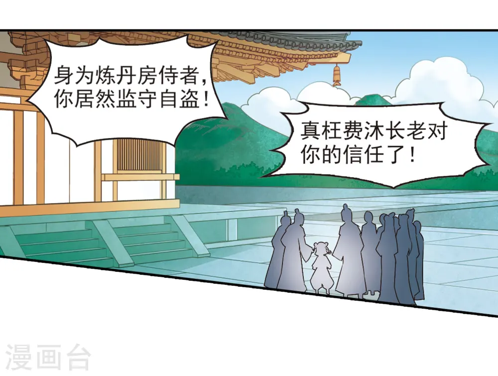 第85话 丹药赌斗22