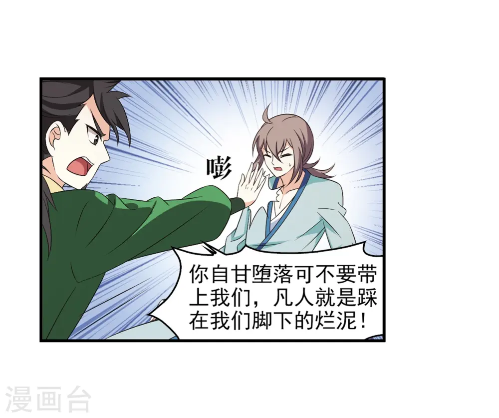 第2季8话 变身参赛230
