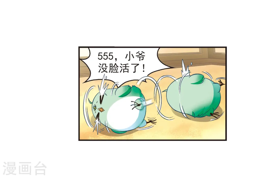 第69话 西瓜诞生328