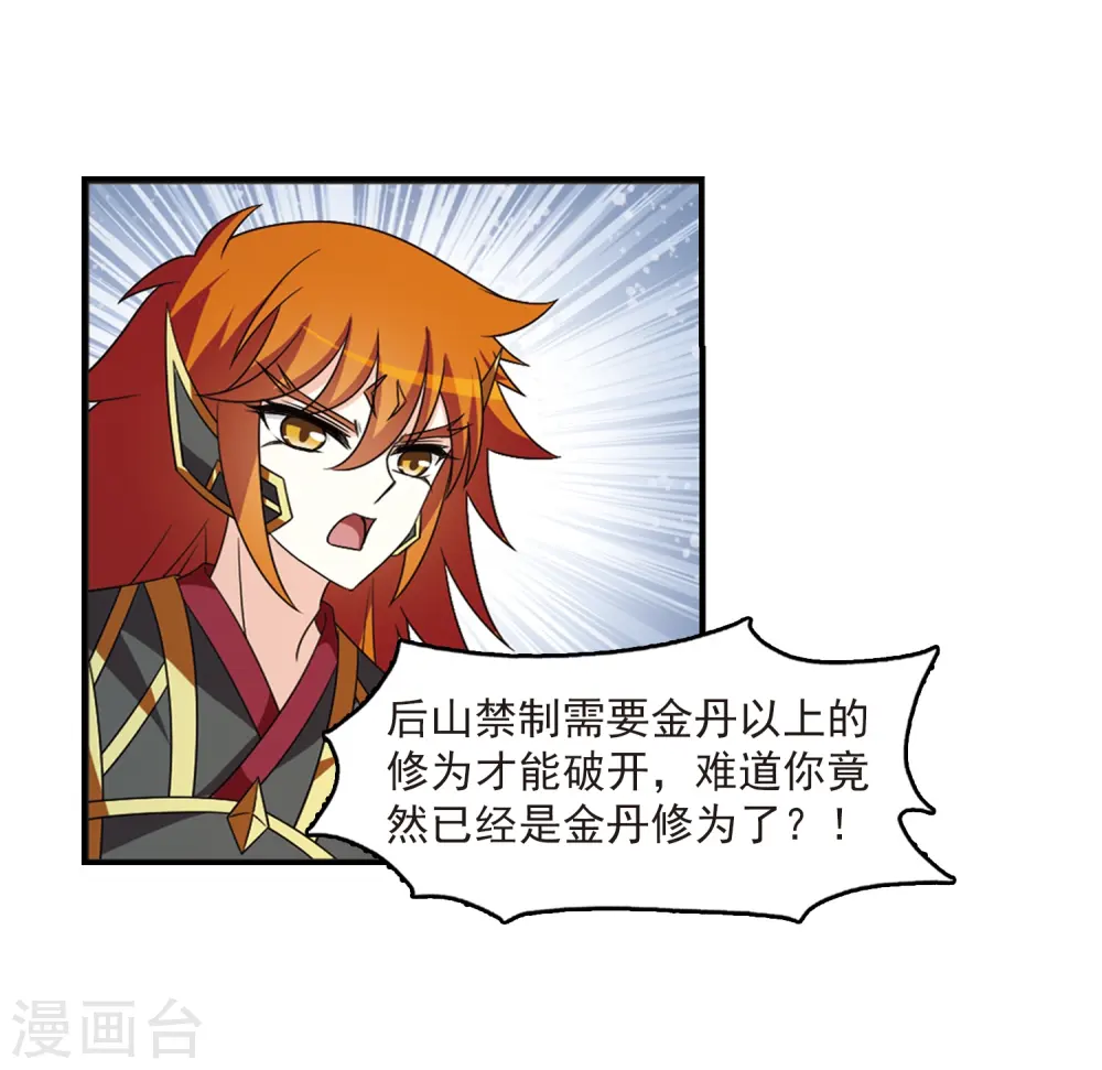 第403话 重返玄寂宗210