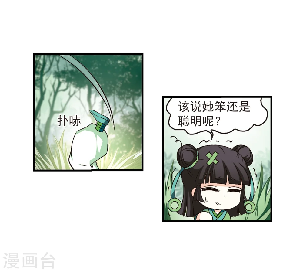 第89话 试探36