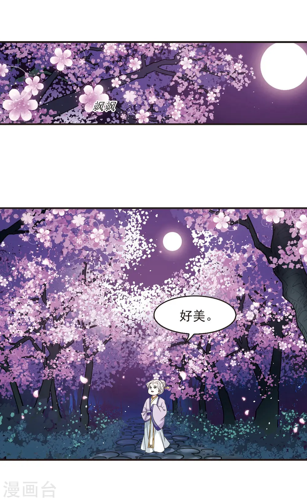 第378话 小晚现形？111