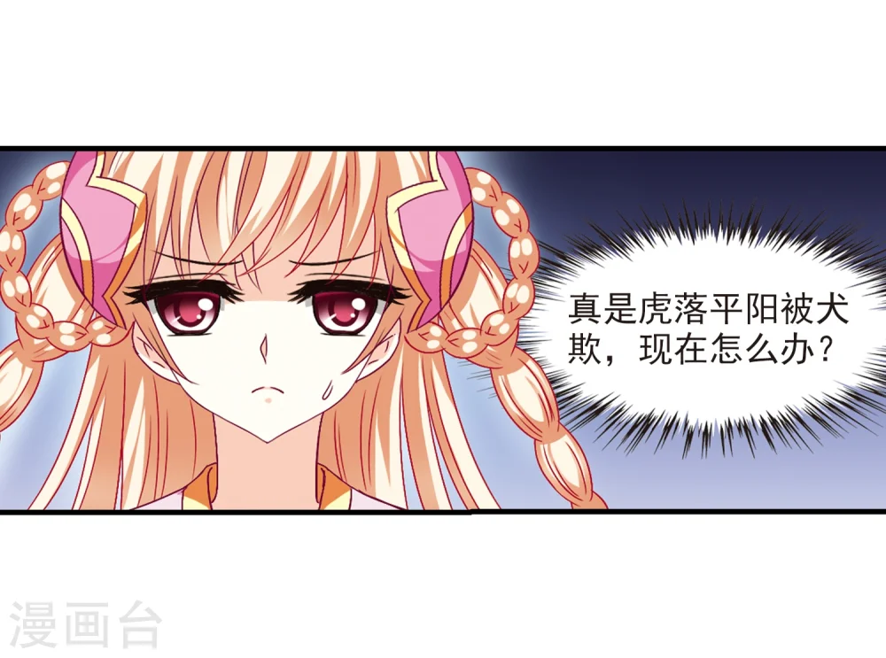 第99话 再遇故人12