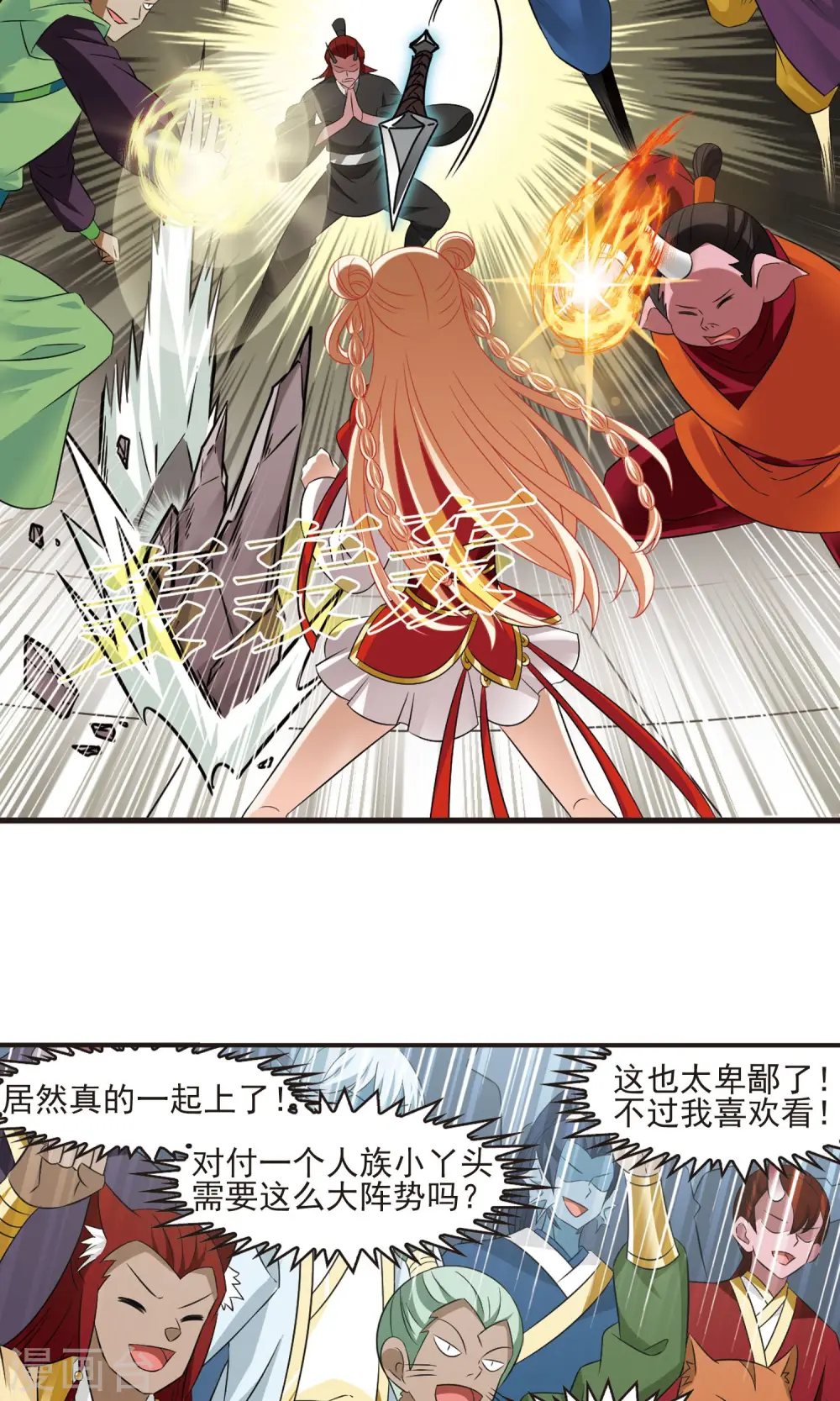 第345话 大跌眼镜19