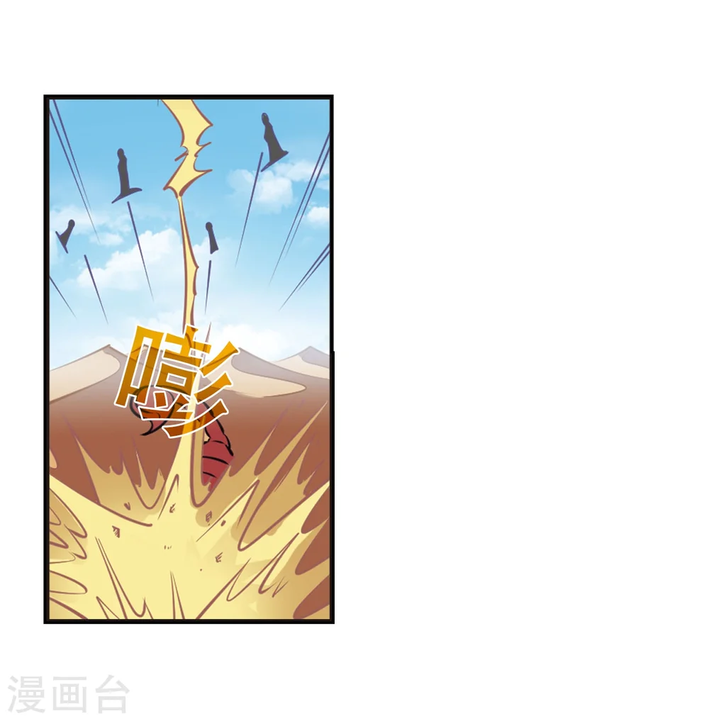 第235话 大战魔蝎233