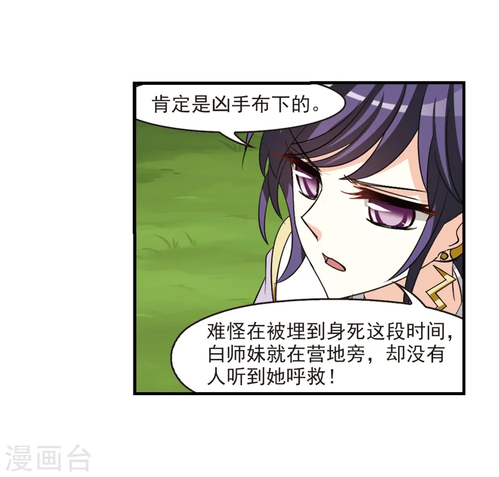 第248话 出事312