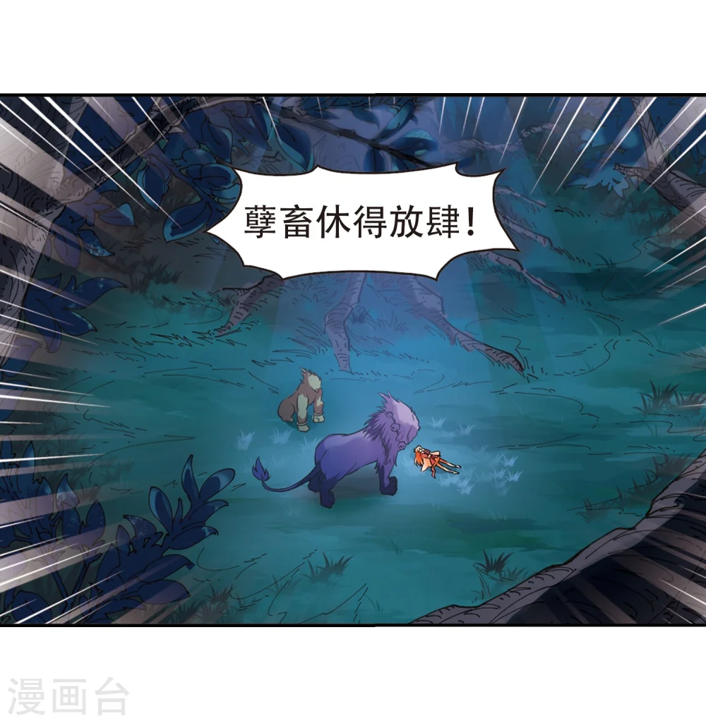 第278话 我为鱼肉329