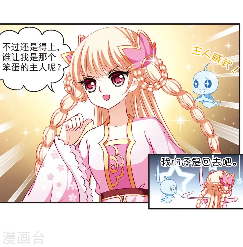 第71话 计闯药园210
