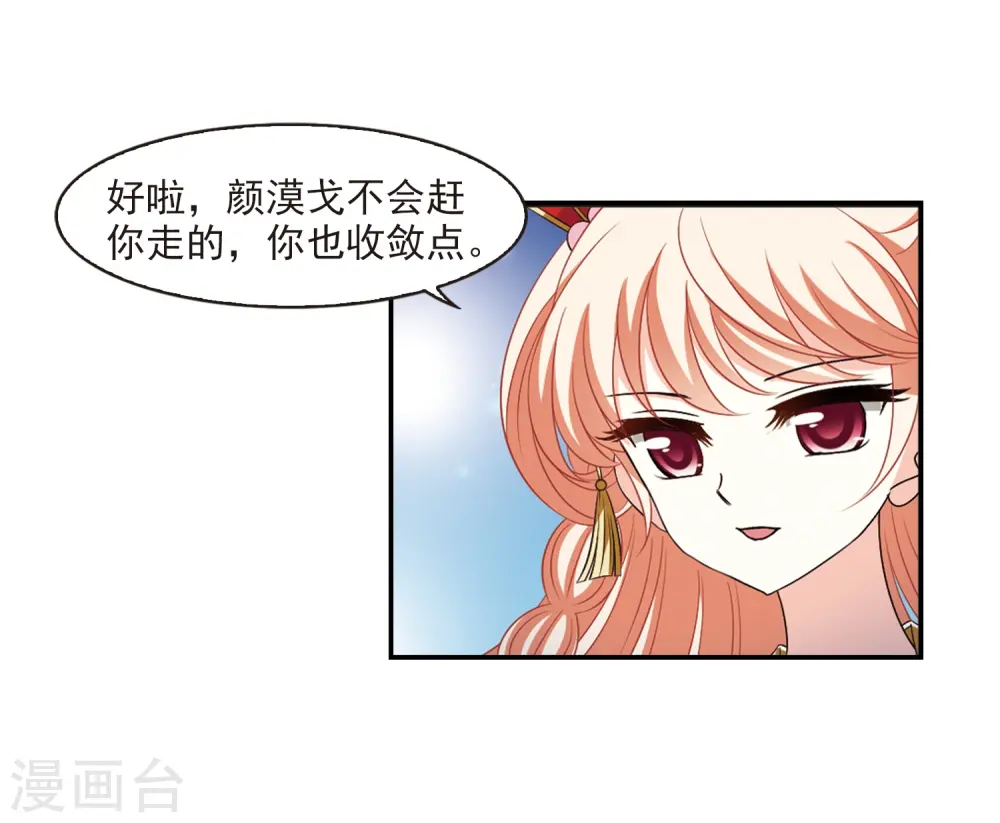 第2季6话 他的温柔326