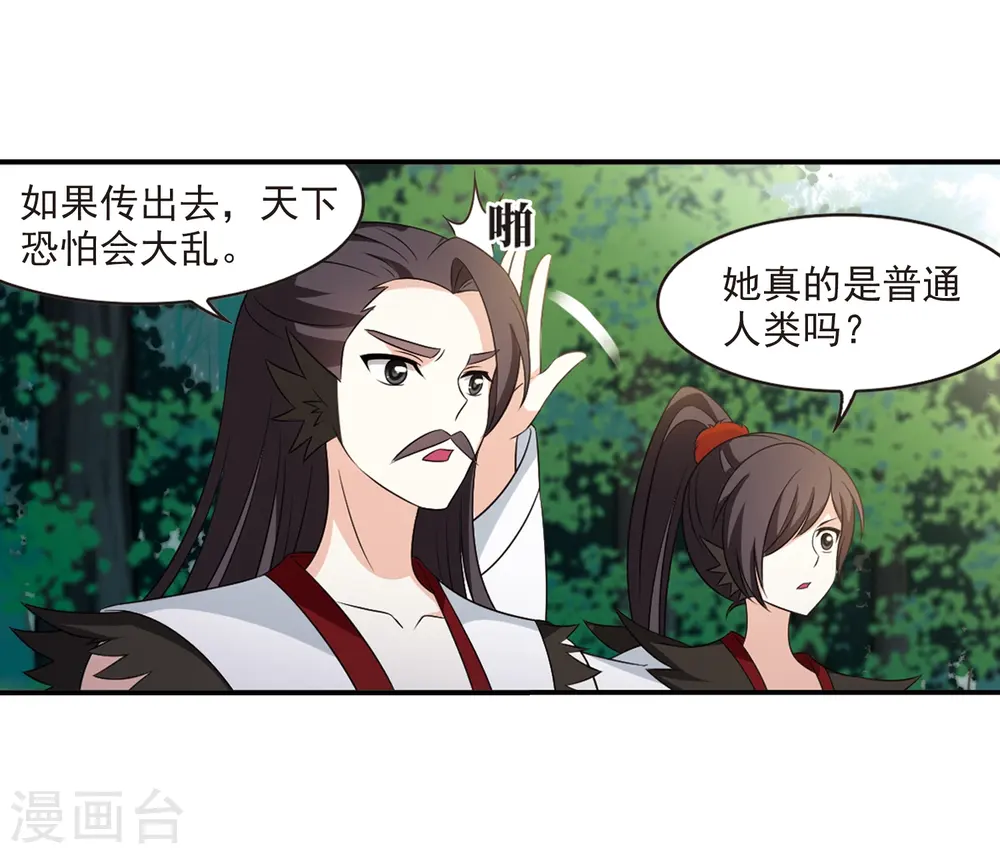 第2季3话 再见小林310