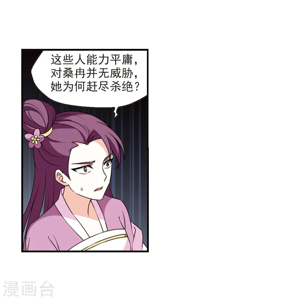 第2季27话 信任和欺骗310