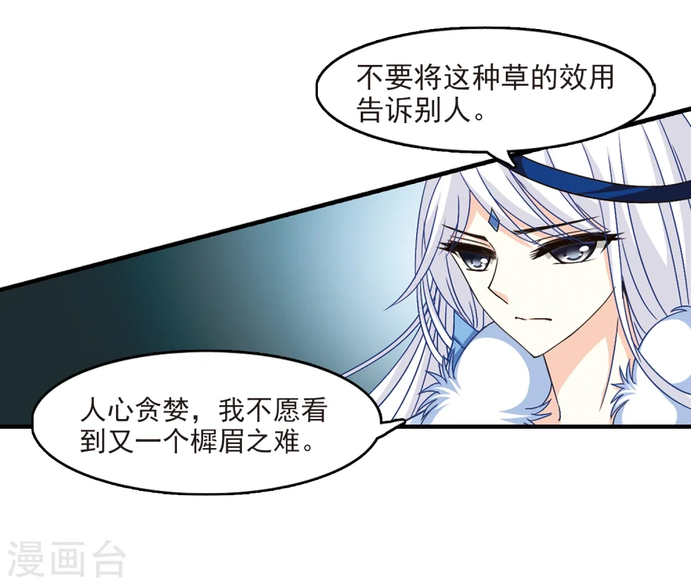 第91话 亲传弟子25