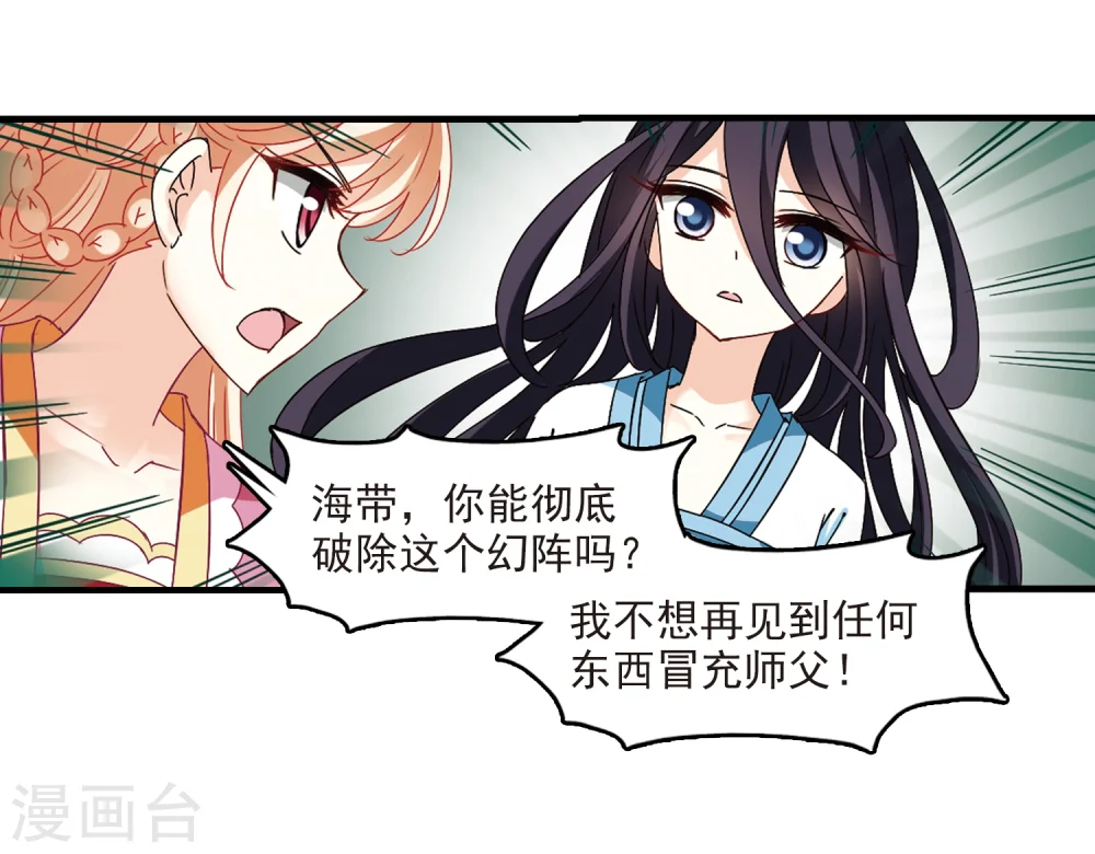 第263话 黄雀在后110