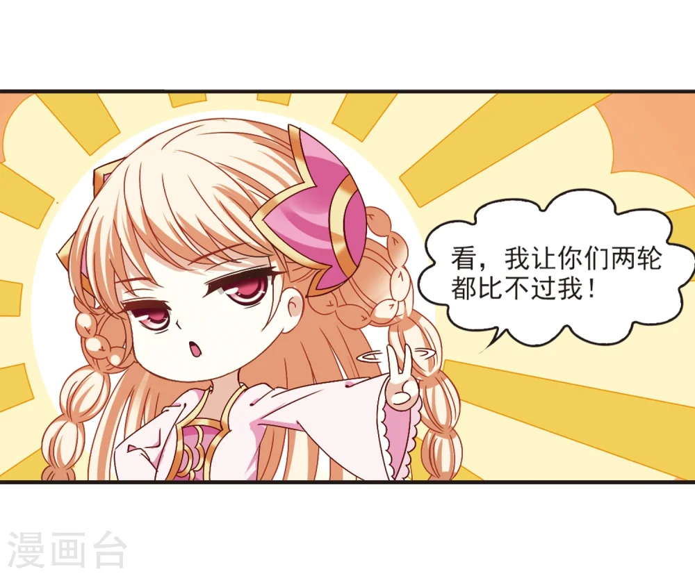 第190话 新秀挑战赛4-223