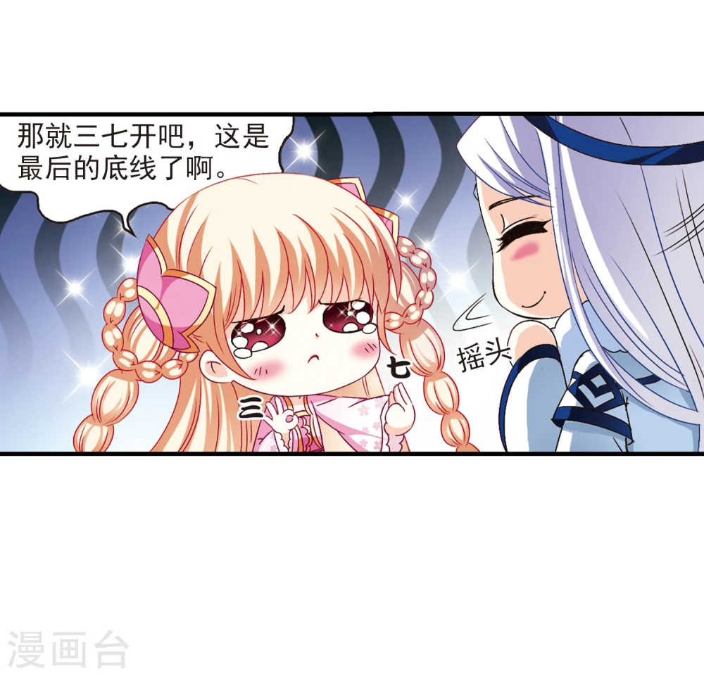 第90话 亲传弟子126