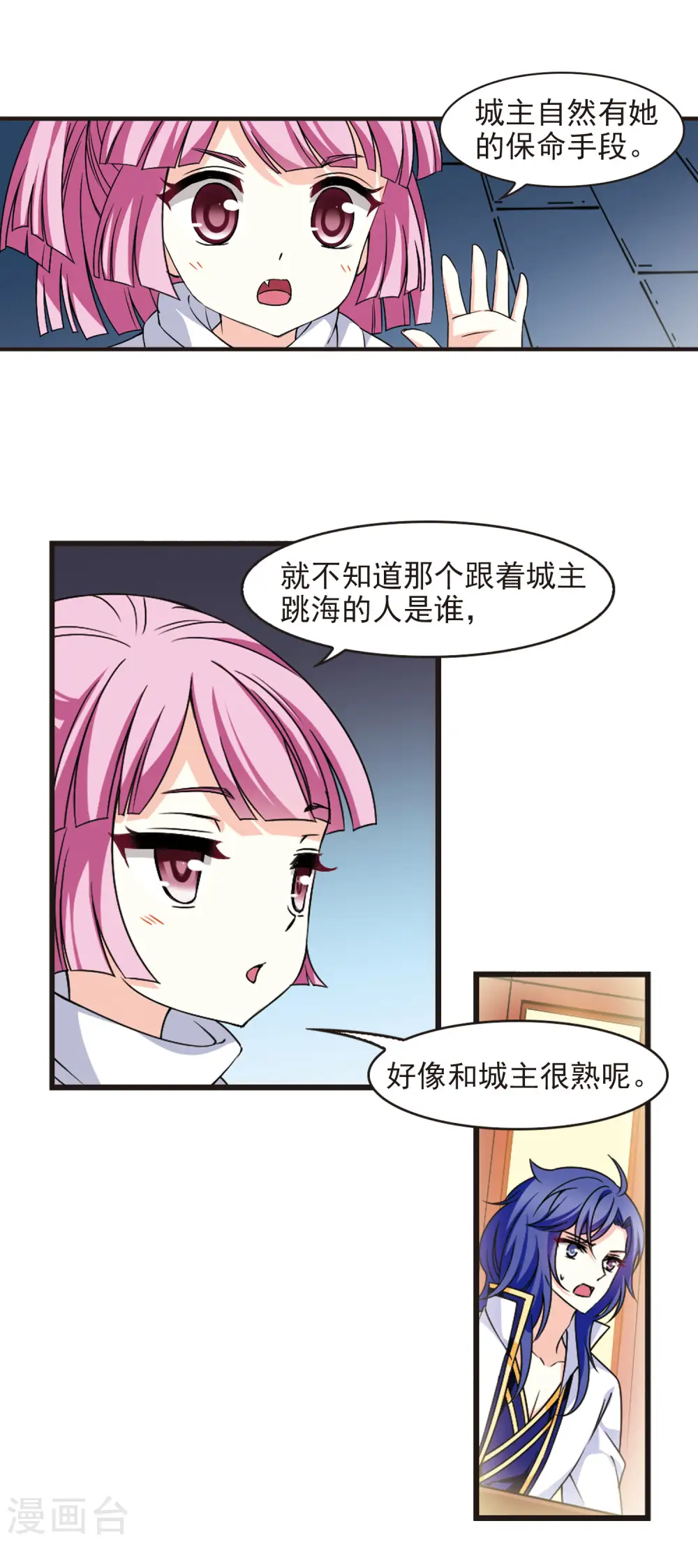 第2季82话 鲛人王的请求13