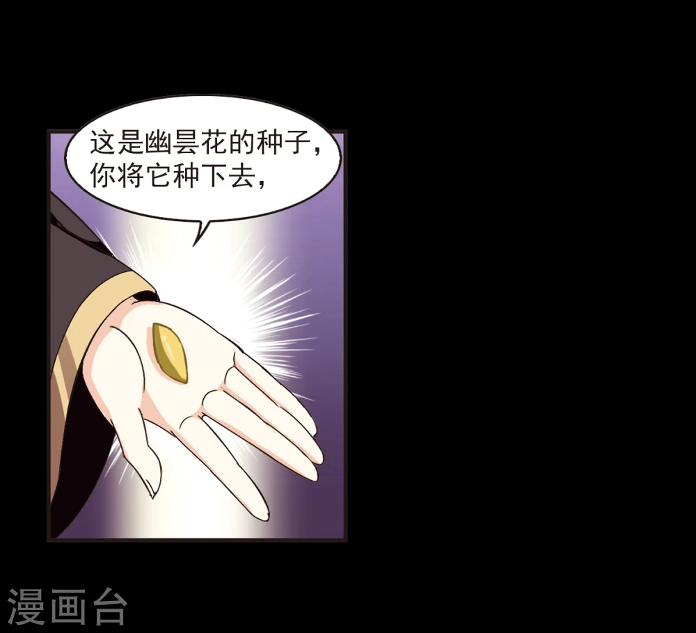 第216话 与君诀别17