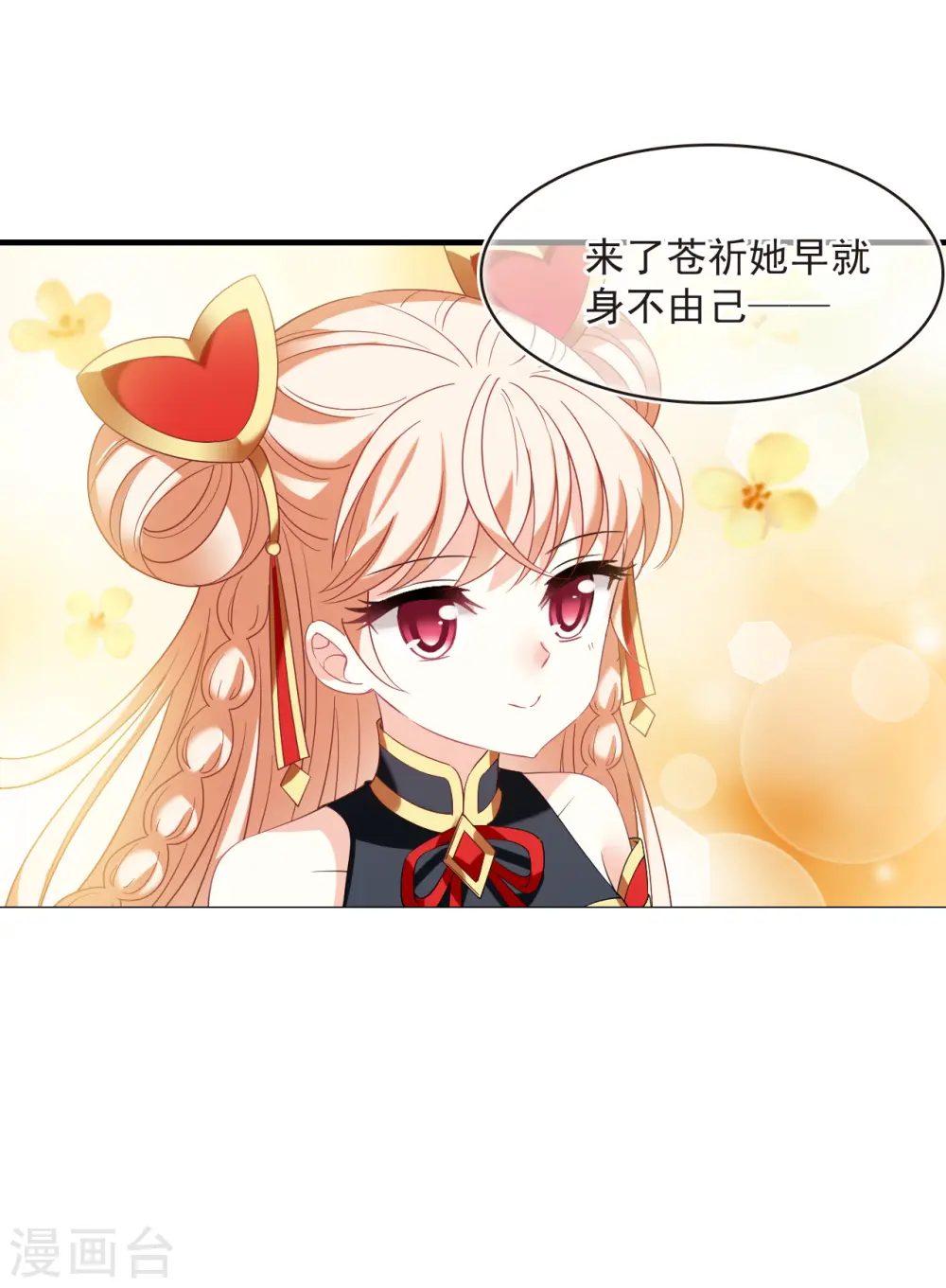 第2季135话 火云岛117