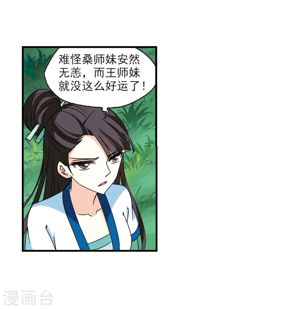 第257话 幕后黑手318